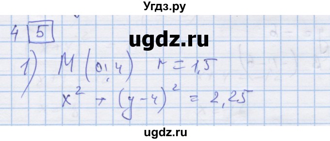 ГДЗ (Решебник) по алгебре 9 класс (дидактические материалы) Ткачева М.В. / § 33 / 4