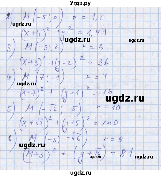 ГДЗ (Решебник) по алгебре 9 класс (дидактические материалы) Ткачева М.В. / § 33 / 4(продолжение 2)