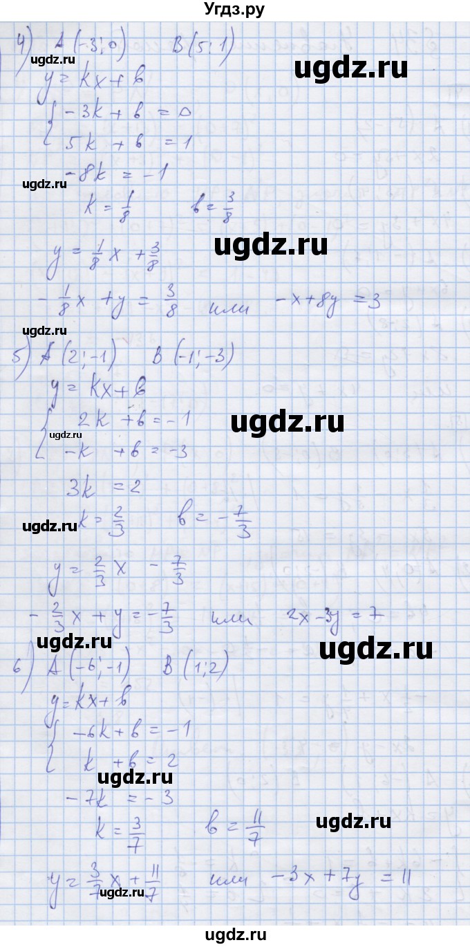 ГДЗ (Решебник) по алгебре 9 класс (дидактические материалы) Ткачева М.В. / § 34 / 2(продолжение 2)