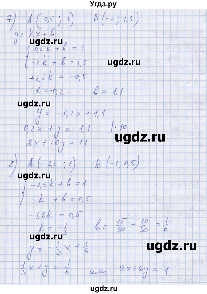 ГДЗ (Решебник) по алгебре 9 класс (дидактические материалы) Ткачева М.В. / § 34 / 2(продолжение 3)