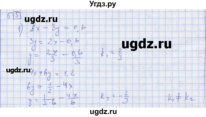 ГДЗ (Решебник) по алгебре 9 класс (дидактические материалы) Ткачева М.В. / § 34 / 5