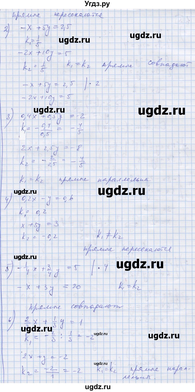 ГДЗ (Решебник) по алгебре 9 класс (дидактические материалы) Ткачева М.В. / § 34 / 5(продолжение 2)