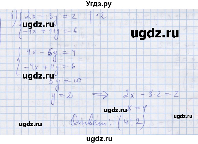 ГДЗ (Решебник) по алгебре 9 класс (дидактические материалы) Ткачева М.В. / § 34 / 6(продолжение 2)