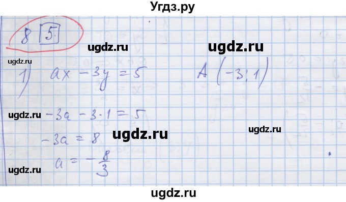 ГДЗ (Решебник) по алгебре 9 класс (дидактические материалы) Ткачева М.В. / § 34 / 8