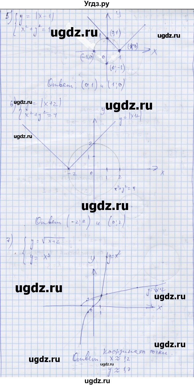 ГДЗ (Решебник) по алгебре 9 класс (дидактические материалы) Ткачева М.В. / § 35 / 2(продолжение 3)