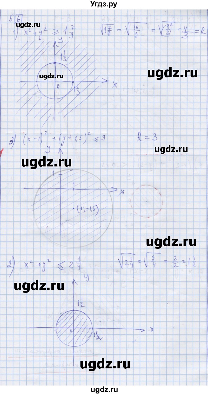 ГДЗ (Решебник) по алгебре 9 класс (дидактические материалы) Ткачева М.В. / § 35 / 5