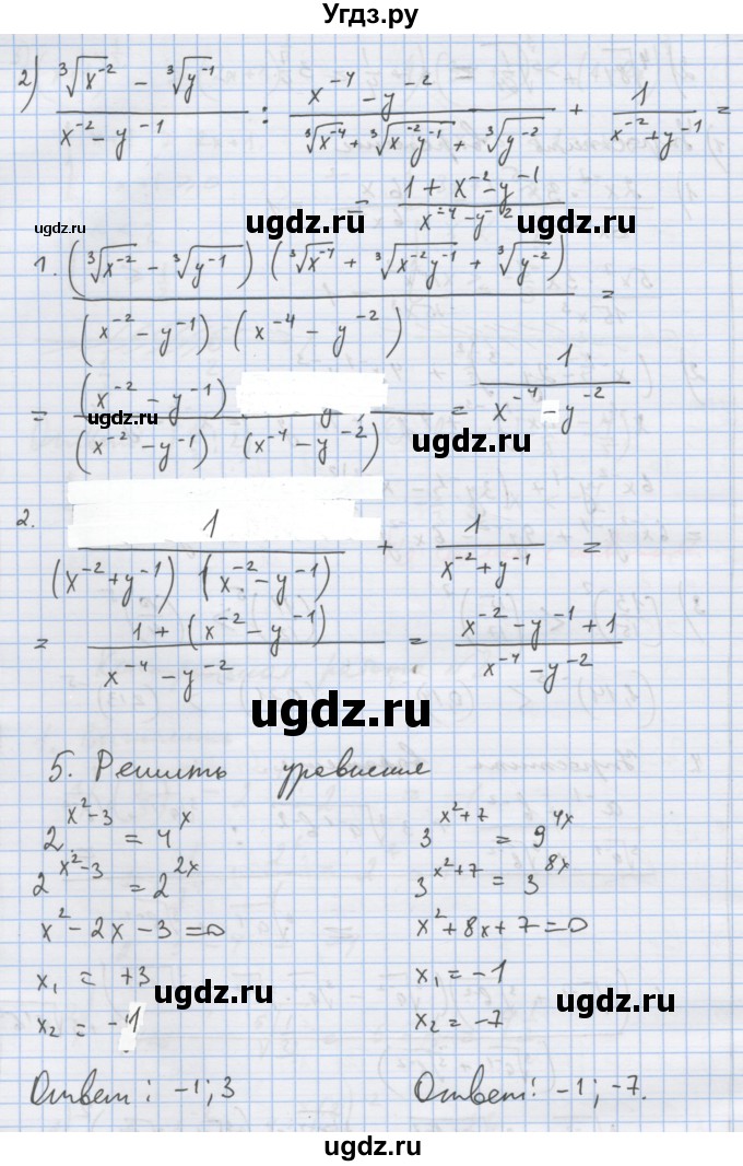 ГДЗ (Решебник) по алгебре 9 класс (дидактические материалы) Ткачева М.В. / контрольная работа № / 2(продолжение 3)