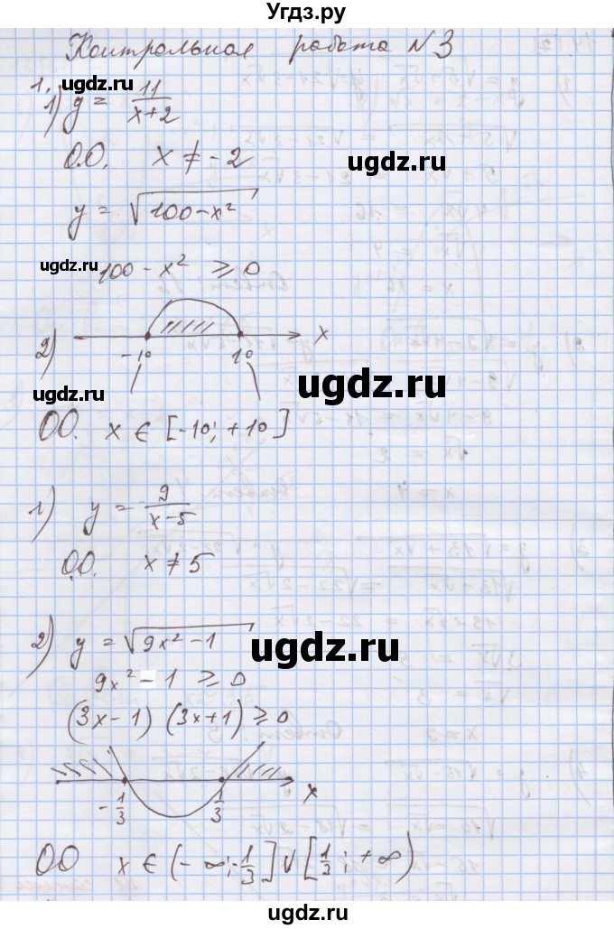 ГДЗ (Решебник) по алгебре 9 класс (дидактические материалы) Ткачева М.В. / контрольная работа № / 3