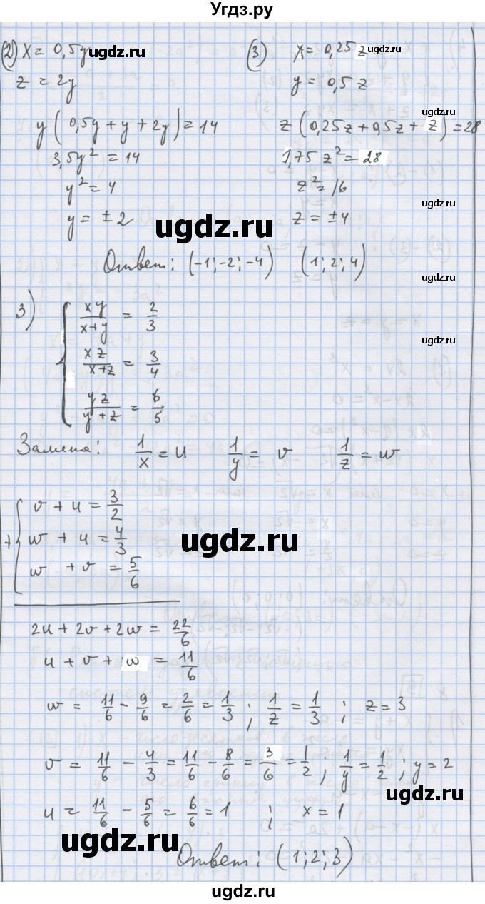 ГДЗ (Решебник) по алгебре 9 класс (дидактические материалы) Ткачева М.В. / § 5 / 7(продолжение 3)