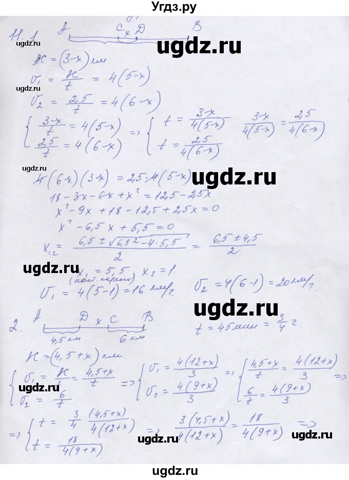 ГДЗ (Решебник) по алгебре 9 класс (дидактические материалы) Ткачева М.В. / § 6 / 11