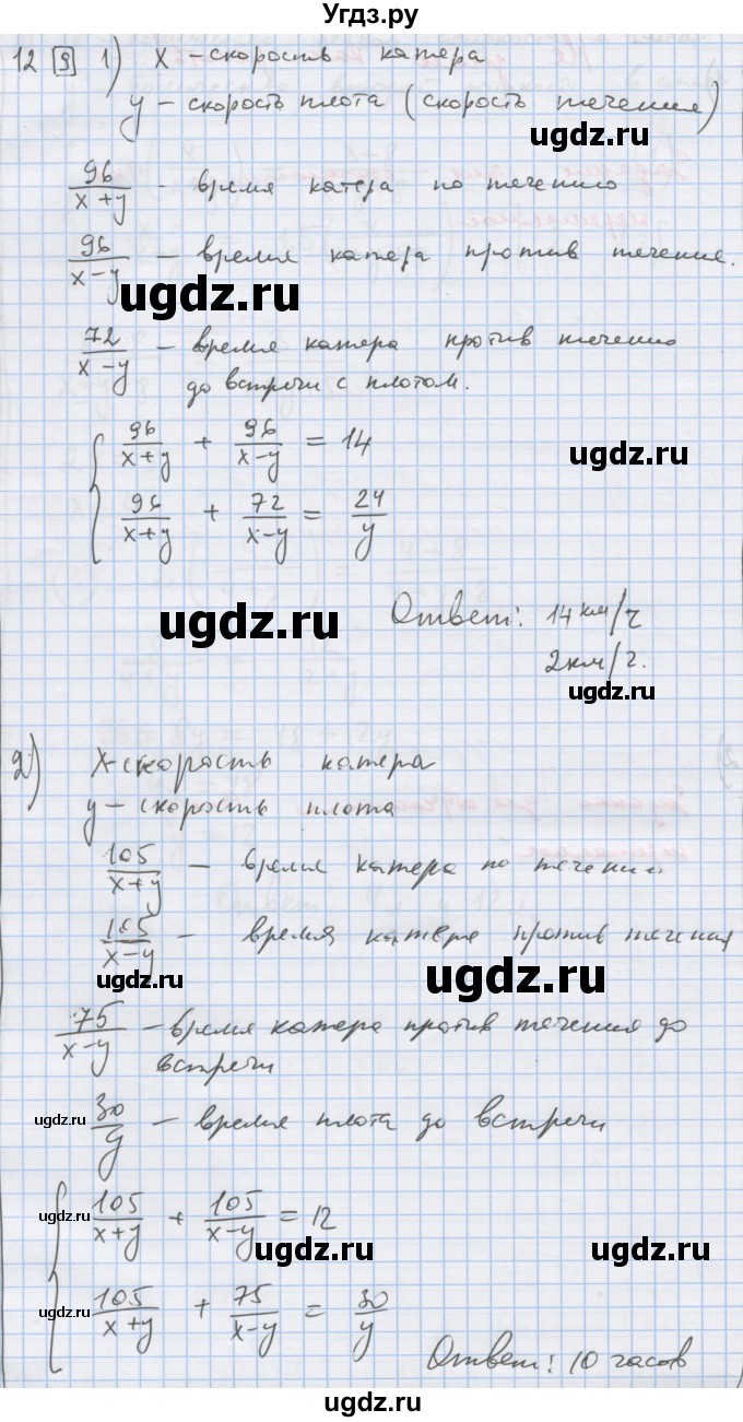 ГДЗ (Решебник) по алгебре 9 класс (дидактические материалы) Ткачева М.В. / § 6 / 12