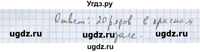 ГДЗ (Решебник) по алгебре 9 класс (дидактические материалы) Ткачева М.В. / § 6 / 3(продолжение 3)