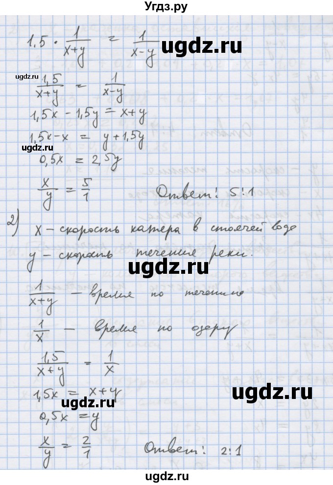 ГДЗ (Решебник) по алгебре 9 класс (дидактические материалы) Ткачева М.В. / § 6 / 7(продолжение 2)