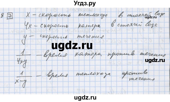 ГДЗ (Решебник) по алгебре 9 класс (дидактические материалы) Ткачева М.В. / § 6 / 8