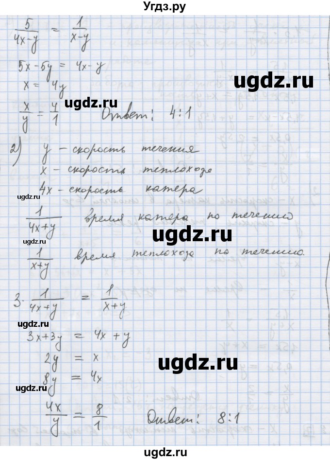 ГДЗ (Решебник) по алгебре 9 класс (дидактические материалы) Ткачева М.В. / § 6 / 8(продолжение 2)