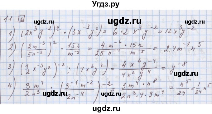 ГДЗ (Решебник) по алгебре 9 класс (дидактические материалы) Ткачева М.В. / § 7 / 11