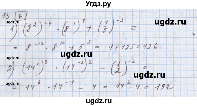 ГДЗ (Решебник) по алгебре 9 класс (дидактические материалы) Ткачева М.В. / § 7 / 13