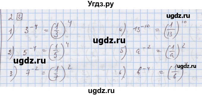 ГДЗ (Решебник) по алгебре 9 класс (дидактические материалы) Ткачева М.В. / § 7 / 2