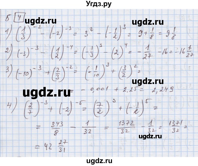 ГДЗ (Решебник) по алгебре 9 класс (дидактические материалы) Ткачева М.В. / § 7 / 5