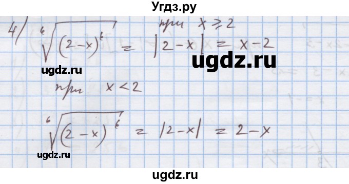 ГДЗ (Решебник) по алгебре 9 класс (дидактические материалы) Ткачева М.В. / § 8 / 6(продолжение 2)