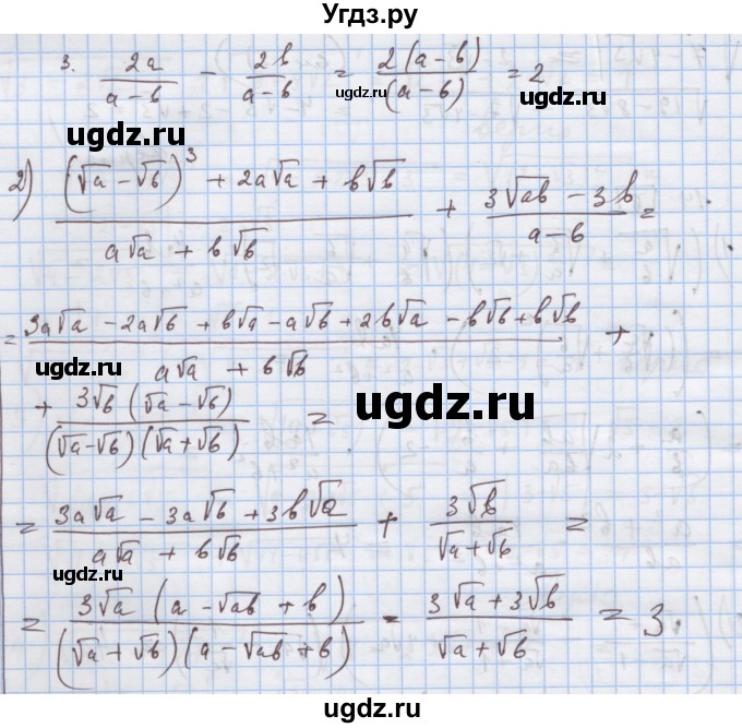 ГДЗ (Решебник) по алгебре 9 класс (дидактические материалы) Ткачева М.В. / § 9 / 15(продолжение 2)