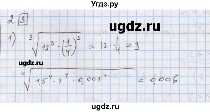 ГДЗ (Решебник) по алгебре 9 класс (дидактические материалы) Ткачева М.В. / § 9 / 2