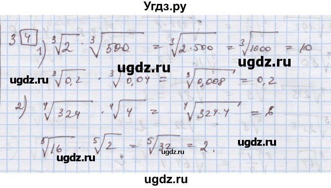 ГДЗ (Решебник) по алгебре 9 класс (дидактические материалы) Ткачева М.В. / § 9 / 3