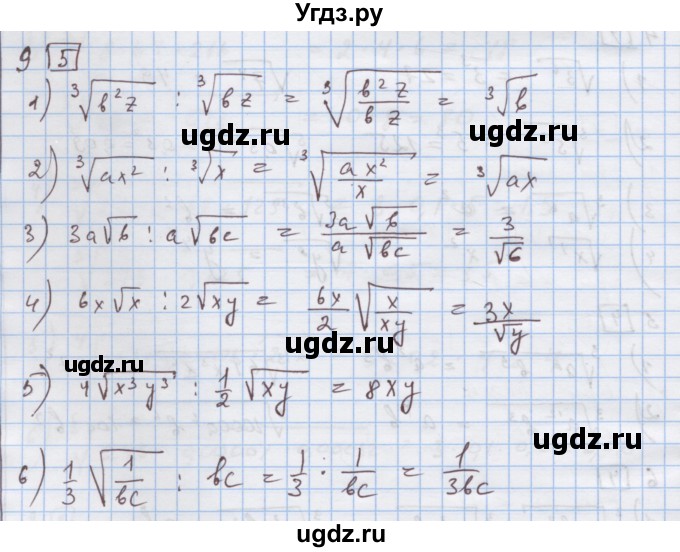 ГДЗ (Решебник) по алгебре 9 класс (дидактические материалы) Ткачева М.В. / § 9 / 9