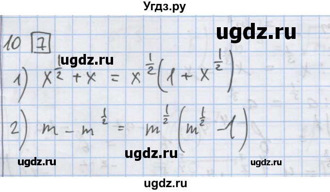 ГДЗ (Решебник) по алгебре 9 класс (дидактические материалы) Ткачева М.В. / § 10 / 10