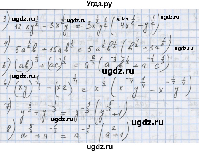 ГДЗ (Решебник) по алгебре 9 класс (дидактические материалы) Ткачева М.В. / § 10 / 10(продолжение 2)