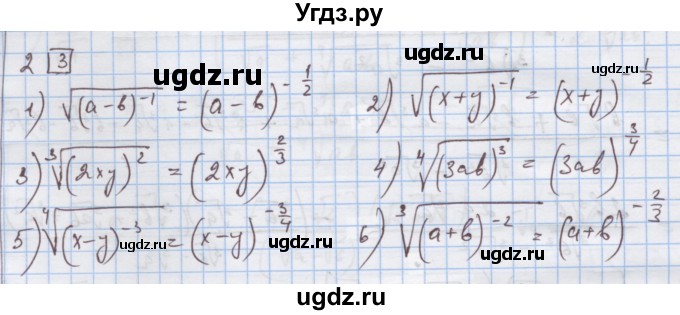 ГДЗ (Решебник) по алгебре 9 класс (дидактические материалы) Ткачева М.В. / § 10 / 2