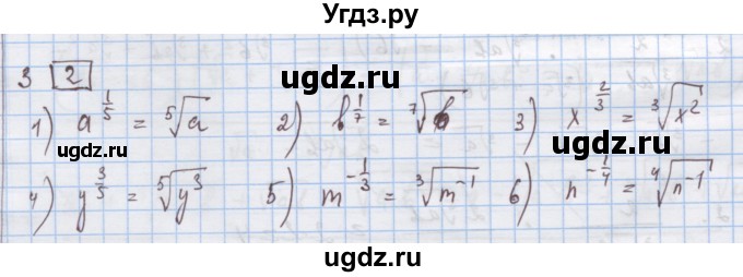 ГДЗ (Решебник) по алгебре 9 класс (дидактические материалы) Ткачева М.В. / § 10 / 3