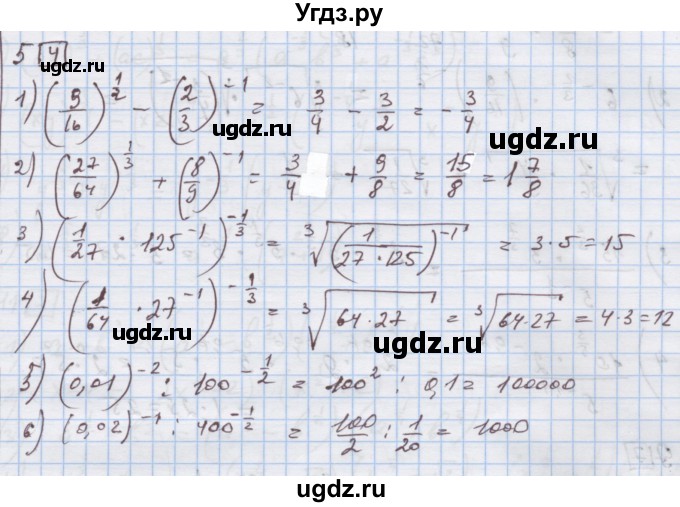 ГДЗ (Решебник) по алгебре 9 класс (дидактические материалы) Ткачева М.В. / § 10 / 5