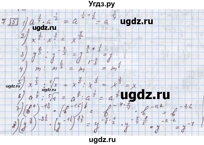 ГДЗ (Решебник) по алгебре 9 класс (дидактические материалы) Ткачева М.В. / § 10 / 7