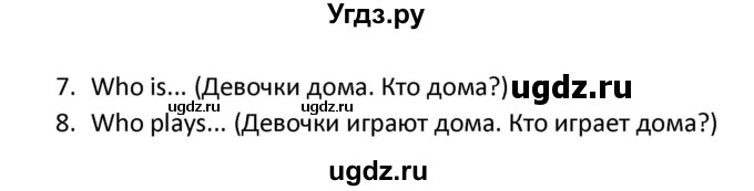 ГДЗ (Решебник) по английскому языку 3 класс (сборник упражнений к учебнику Верещагиной) Барашкова Е.А. / упражнение номер / 107(продолжение 2)