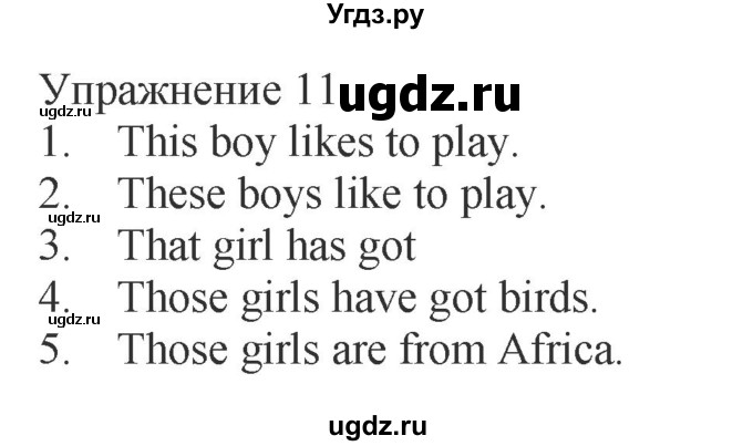 ГДЗ (Решебник) по английскому языку 3 класс (сборник упражнений к учебнику Верещагиной) Барашкова Е.А. / упражнение номер / 11