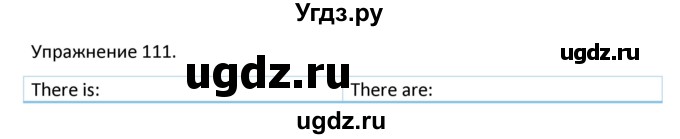 ГДЗ (Решебник) по английскому языку 3 класс (сборник упражнений к учебнику Верещагиной) Барашкова Е.А. / упражнение номер / 111