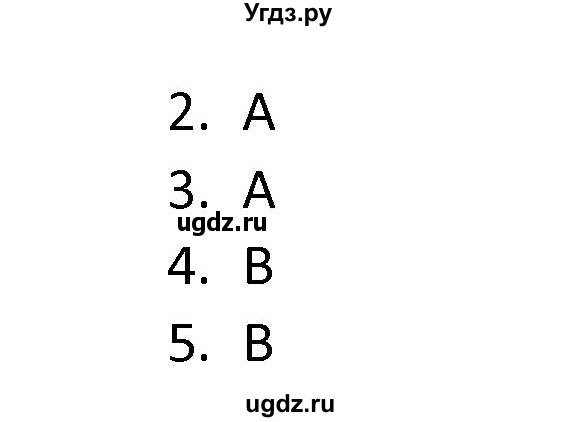 ГДЗ (Решебник) по английскому языку 3 класс (сборник упражнений к учебнику Верещагиной) Барашкова Е.А. / упражнение номер / 114(продолжение 2)