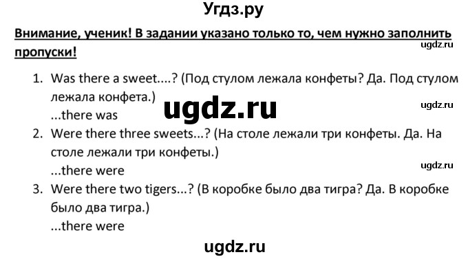 ГДЗ (Решебник) по английскому языку 3 класс (сборник упражнений к учебнику Верещагиной) Барашкова Е.А. / упражнение номер / 116(продолжение 2)