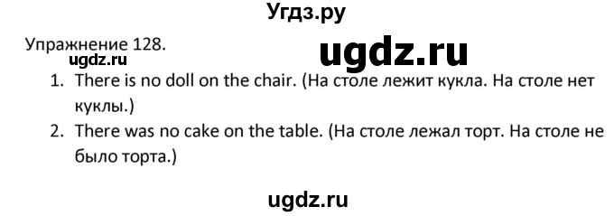 ГДЗ (Решебник) по английскому языку 3 класс (сборник упражнений к учебнику Верещагиной) Барашкова Е.А. / упражнение номер / 128