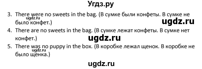 ГДЗ (Решебник) по английскому языку 3 класс (сборник упражнений к учебнику Верещагиной) Барашкова Е.А. / упражнение номер / 128(продолжение 2)