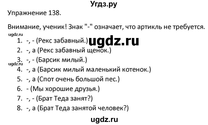 ГДЗ (Решебник) по английскому языку 3 класс (сборник упражнений к учебнику Верещагиной) Барашкова Е.А. / упражнение номер / 138