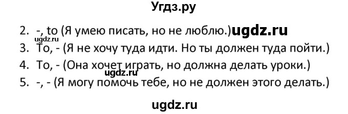 ГДЗ (Решебник) по английскому языку 3 класс (сборник упражнений к учебнику Верещагиной) Барашкова Е.А. / упражнение номер / 143(продолжение 2)