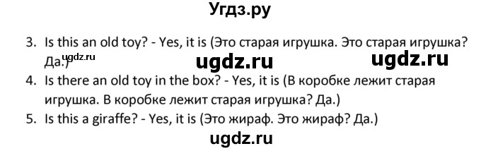 ГДЗ (Решебник) по английскому языку 3 класс (сборник упражнений к учебнику Верещагиной) Барашкова Е.А. / упражнение номер / 150(продолжение 2)