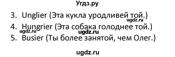 ГДЗ (Решебник) по английскому языку 3 класс (сборник упражнений к учебнику Верещагиной) Барашкова Е.А. / упражнение номер / 158(продолжение 2)