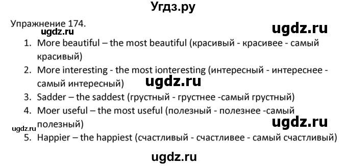 ГДЗ (Решебник) по английскому языку 3 класс (сборник упражнений к учебнику Верещагиной) Барашкова Е.А. / упражнение номер / 174