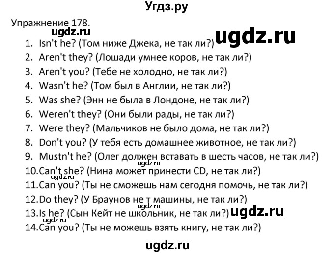 ГДЗ (Решебник) по английскому языку 3 класс (сборник упражнений к учебнику Верещагиной) Барашкова Е.А. / упражнение номер / 178