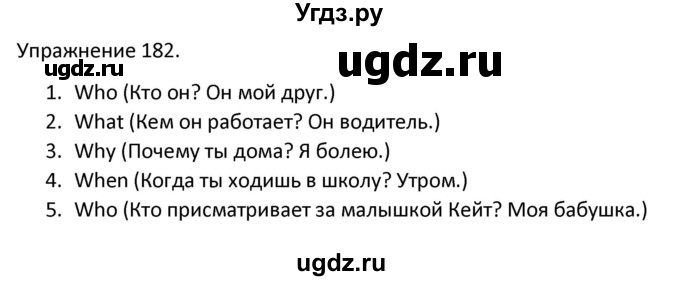 ГДЗ (Решебник) по английскому языку 3 класс (сборник упражнений к учебнику Верещагиной) Барашкова Е.А. / упражнение номер / 182