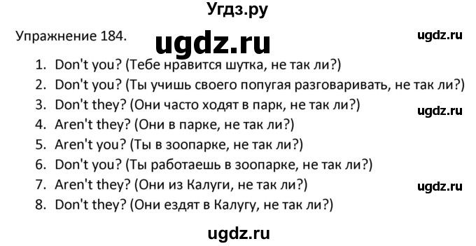 ГДЗ (Решебник) по английскому языку 3 класс (сборник упражнений к учебнику Верещагиной) Барашкова Е.А. / упражнение номер / 184