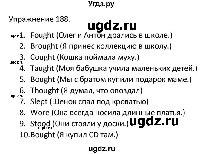 ГДЗ (Решебник) по английскому языку 3 класс (сборник упражнений к учебнику Верещагиной) Барашкова Е.А. / упражнение номер / 188